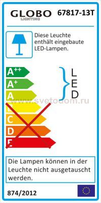 Настольная лампа Globo 67817-13T