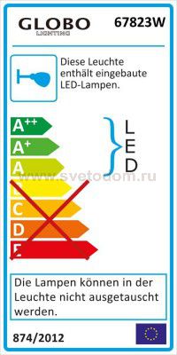 Светильник настенно-потолочный Globo 67823W