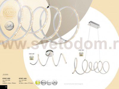 Подвес Globo 67827-45H JIVAN