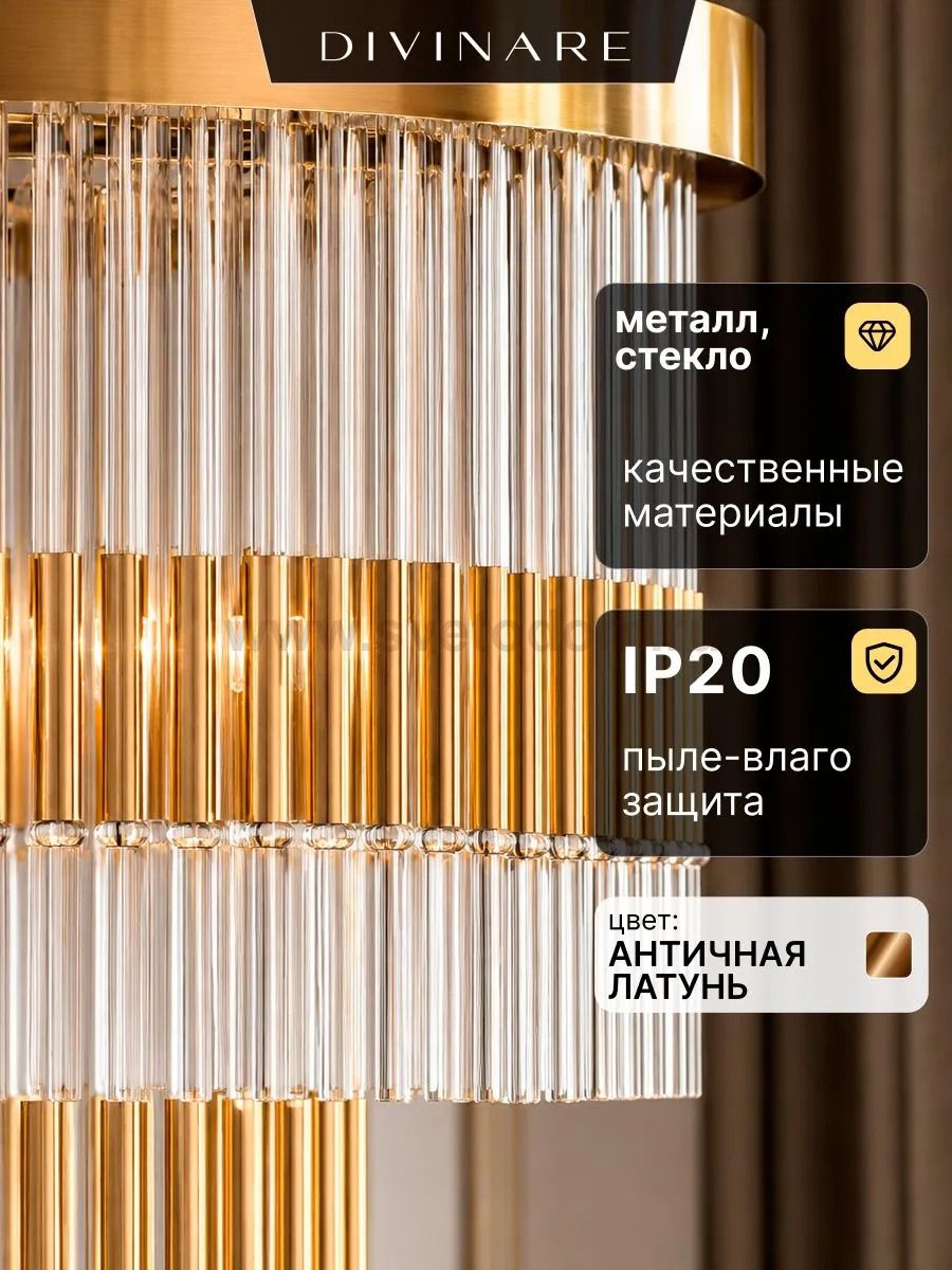Настенный светильник Divinare BRILLANTE 6813/17 AP-2