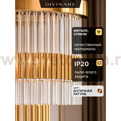 Настенный светильник Divinare BRILLANTE 6813/17 AP-2