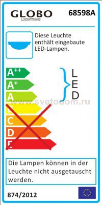 Светильник потолочный Globo 68598a MANILO