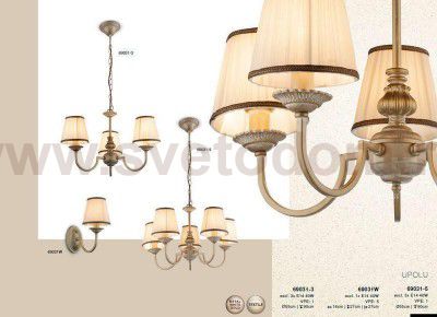 Светильник настенный Globo 69031W UPOLU