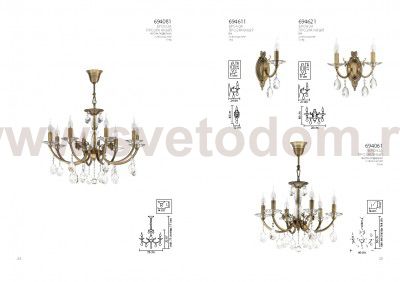 Светильник бра Lightstar 694611 Stregaro