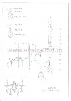 Светильник бра Lightstar 694621 Stregaro