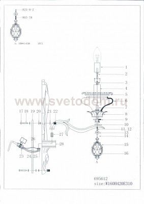 Светильник бра Lightstar 695612 Melagro
