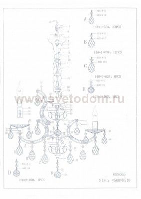 Люстра подвесная Lightstar 698065 Champa blu