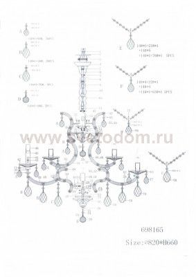 Люстра подвесная Lightstar 698165 Champa blu