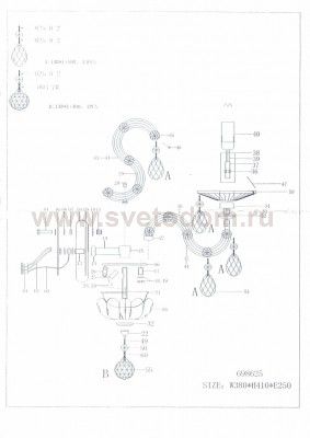 Светильник бра Lightstar 698625 Champa blu