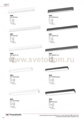 Светильник Nowodvorski 6987 SOFT