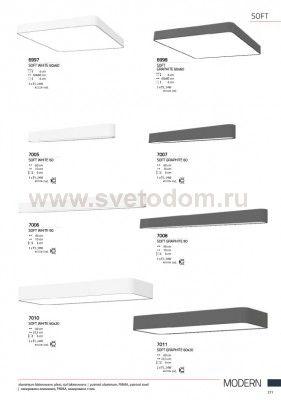 Светильник потолочный Nowodvorski SOFT WHITE 60 x 60 6997