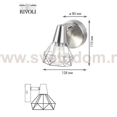 Светильник настенно-потолочный спот Rivoli Distratto 7004-701 1 x E14 40 Вт поворотный