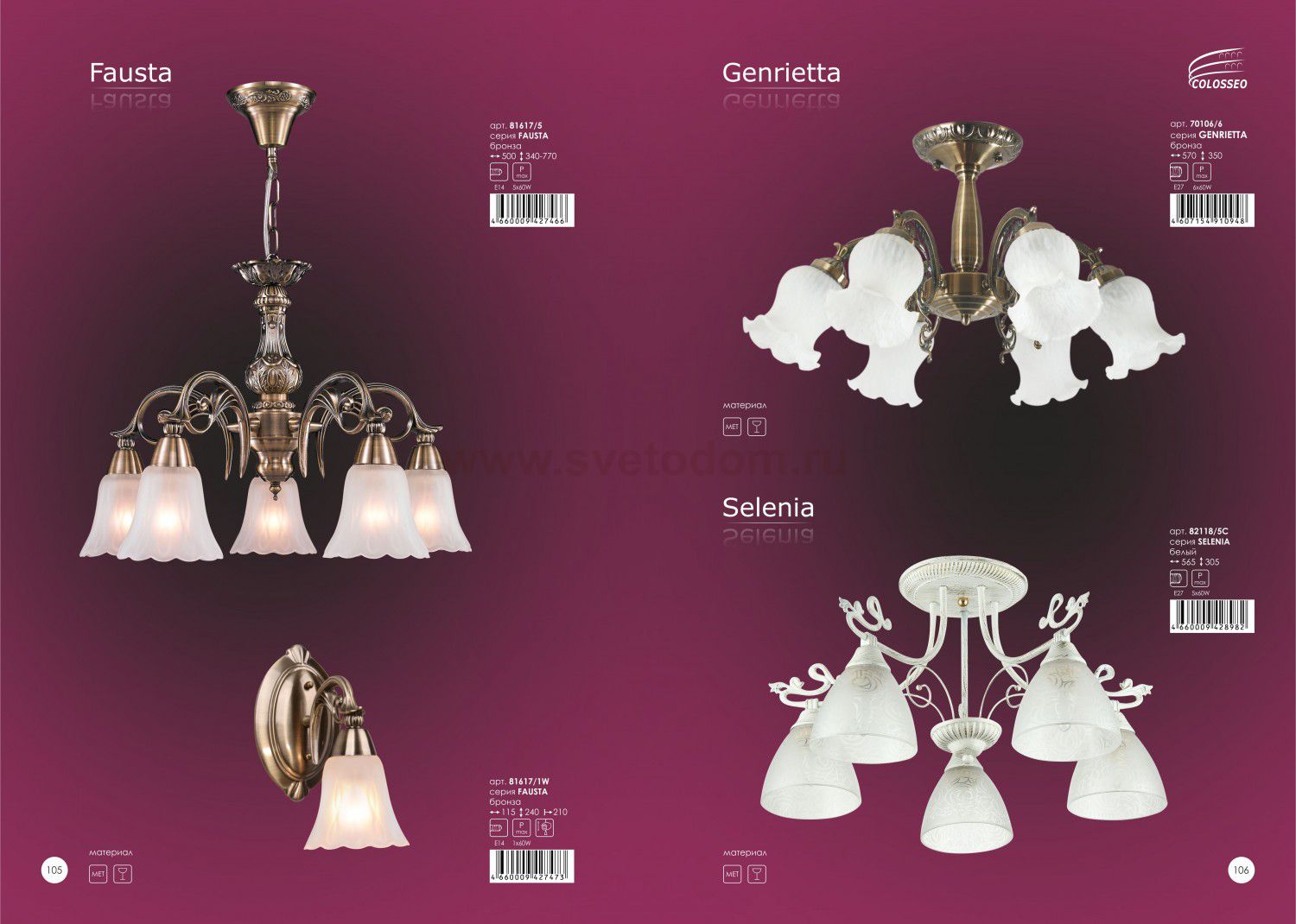 Светильник бра Colosseo 81617/1W