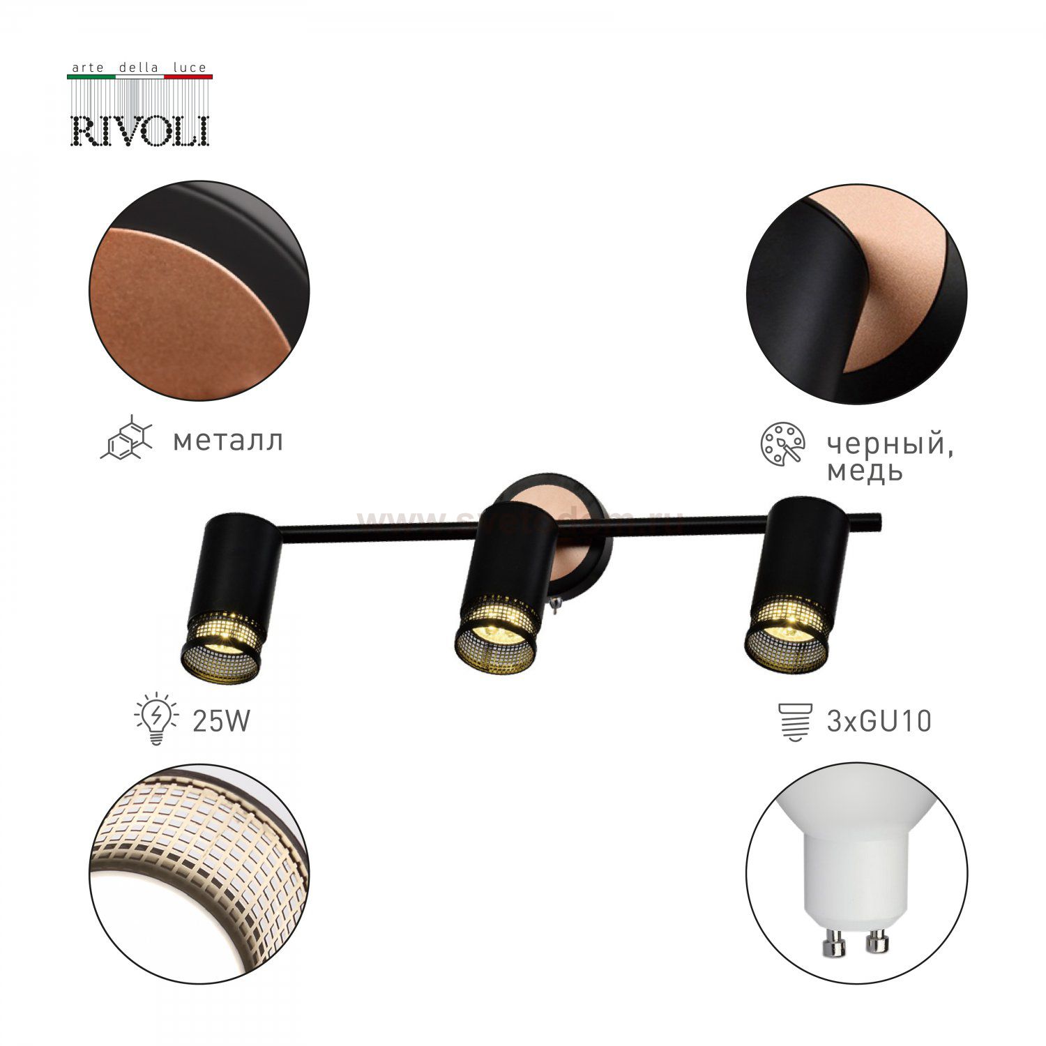 Светильник настенно-потолочный спот Rivoli Lili 7020-703 3 * GU10 25 Вт поворотный с выключателем