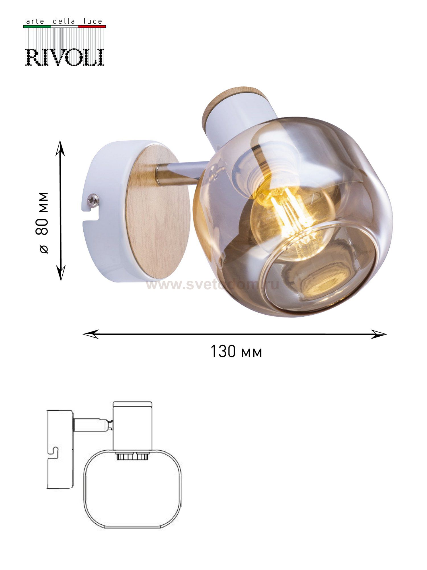 Светильник настенно-потолочный спот Rivoli Kalisto 7025-701 1 х E14 40 Вт поворотный