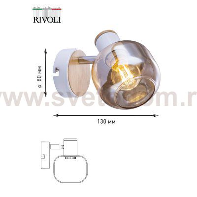 Светильник настенно-потолочный спот Rivoli Kalisto 7025-701 1 х E14 40 Вт поворотный