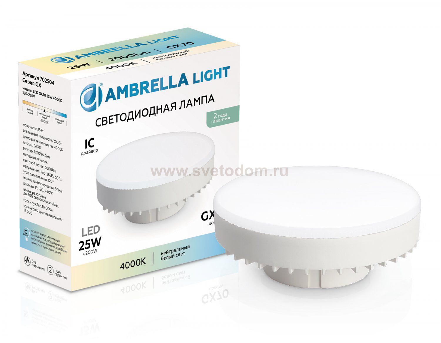 702504 LED GX70 25W IC 4000K 180-265V