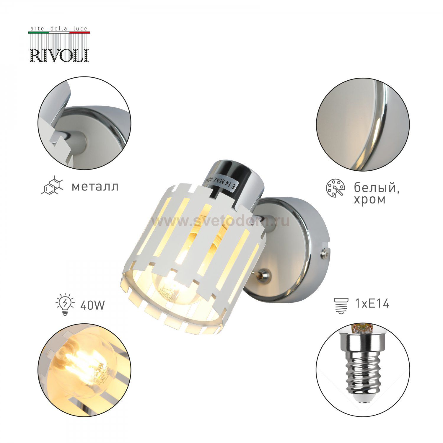 Светильник настенно-потолочный спот Rivoli Liese 7027-701 1 х Е14 40 Вт поворотный с выключателем