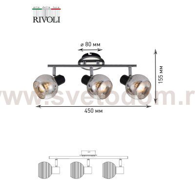 Светильник настенно-потолочный спот Rivoli Medeya 7029-703 3 х E14 40 Вт поворотный