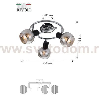 Светильник настенно-потолочный спот Rivoli Medeya 7029-733 3 х E14 40 Вт поворотный