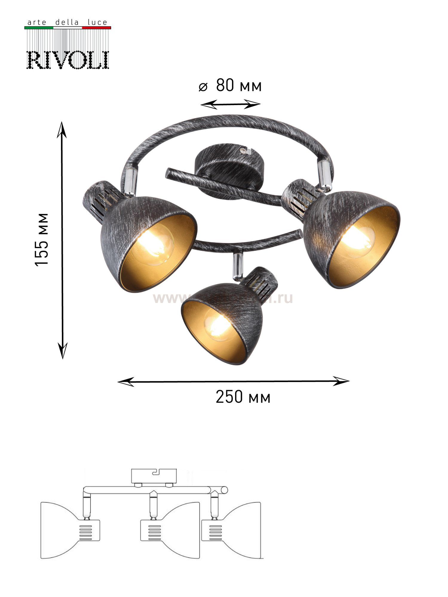 Светильник настенно-потолочный спот Rivoli Eho 7031-733 3 х E14 40 Вт поворотный