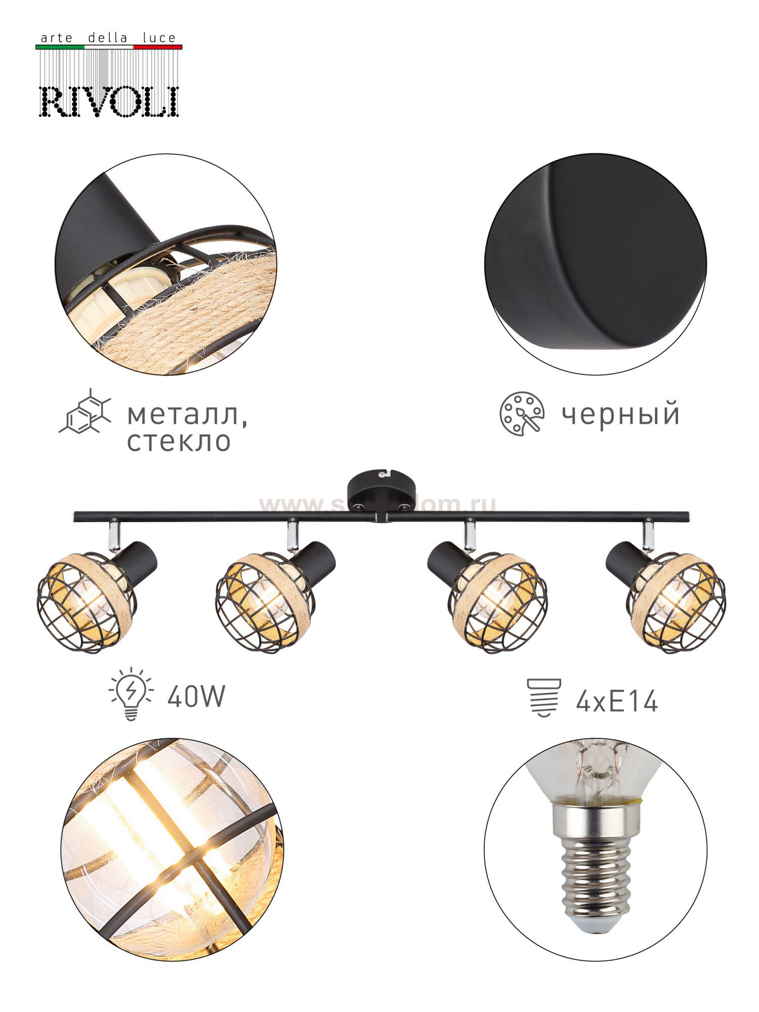 Светильник настенно-потолочный спот Rivoli Fedora 7033-704 4 х E14 40 Вт поворотный