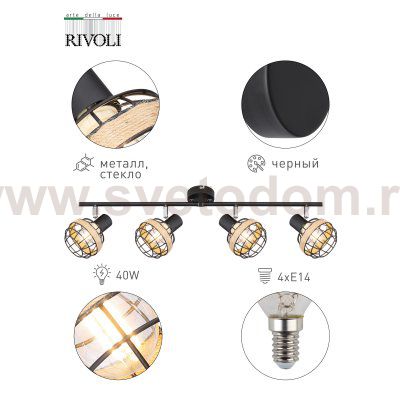 Светильник настенно-потолочный спот Rivoli Fedora 7033-704 4 х E14 40 Вт поворотный