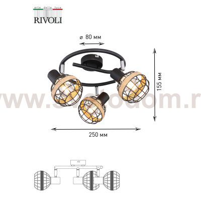 Светильник настенно-потолочный спот Rivoli Fedora 7033-733 3 х E14 40 Вт поворотный