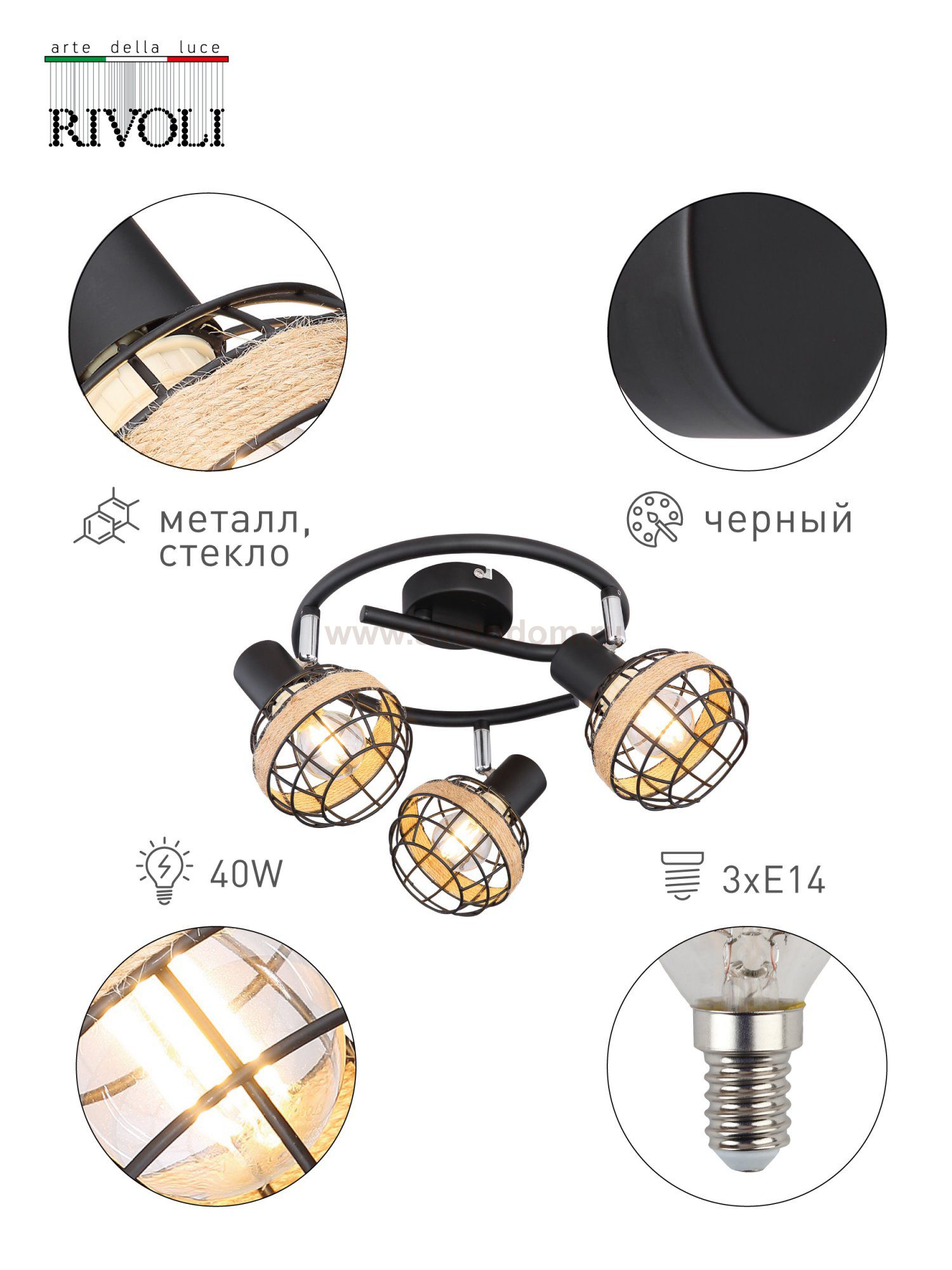 Светильник настенно-потолочный спот Rivoli Fedora 7033-733 3 х E14 40 Вт поворотный