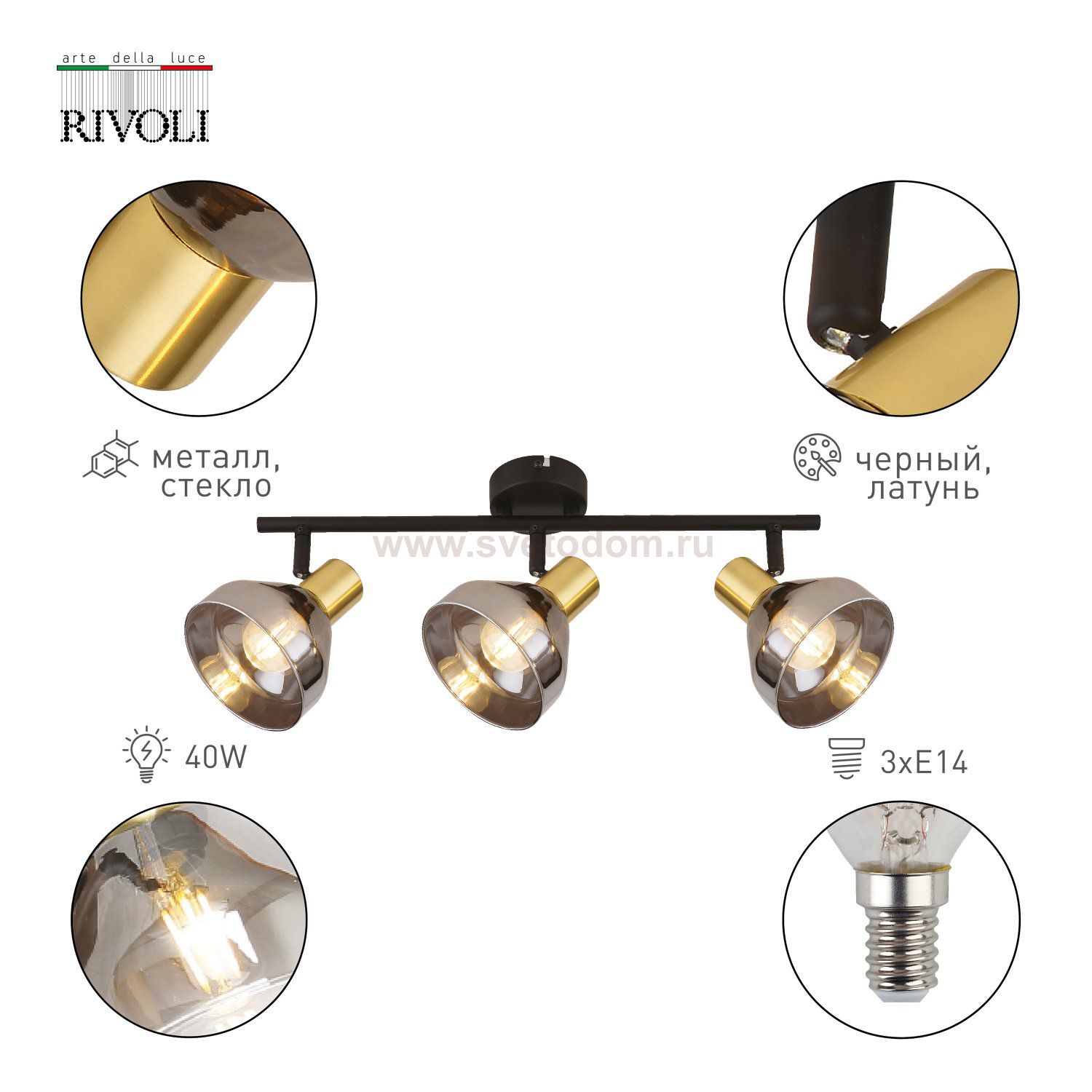 Светильник настенно-потолочный спот Rivoli Kinge 7036-703 3 х E14 40 Вт поворотный
