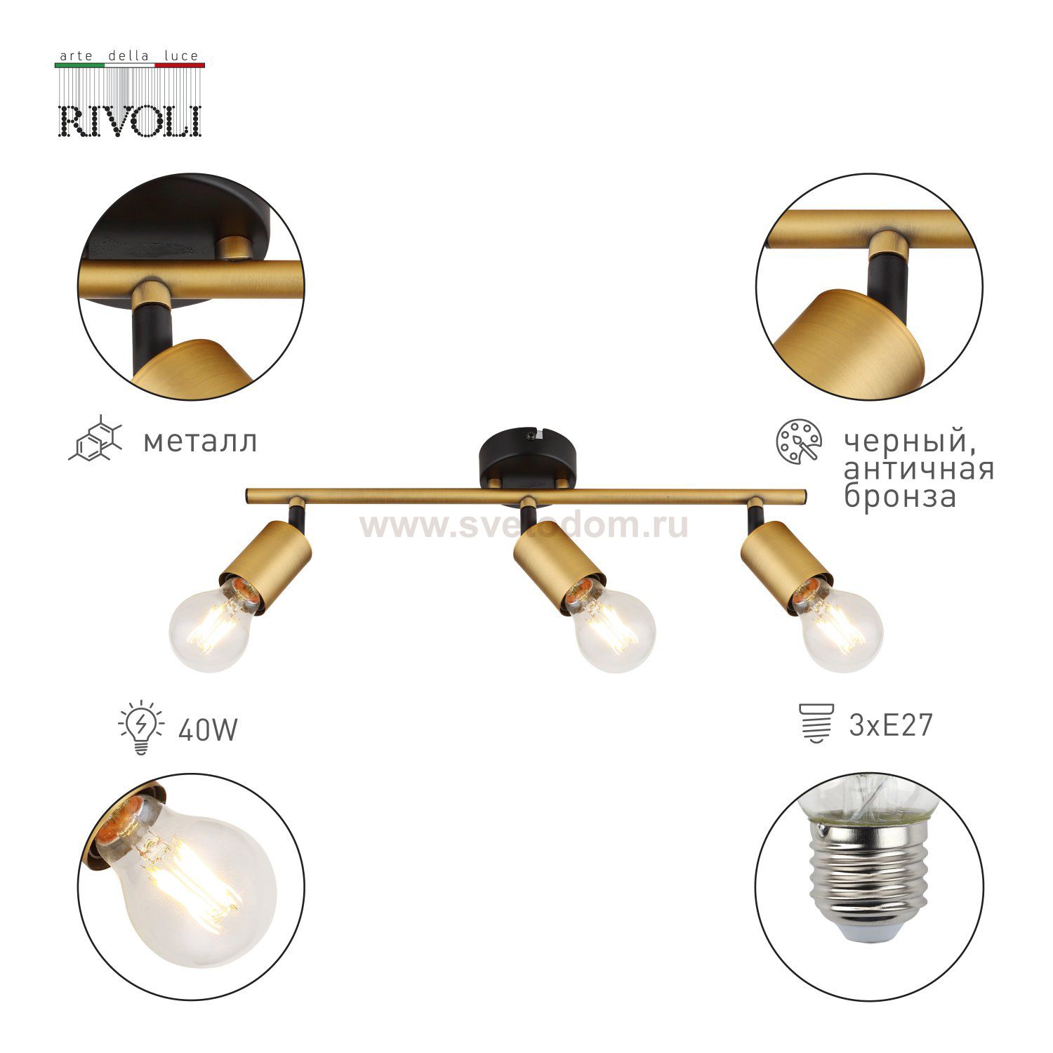 Светильник настенно-потолочный спот Rivoli Jordana 7038-703 3 х Е27 40 Вт поворотный