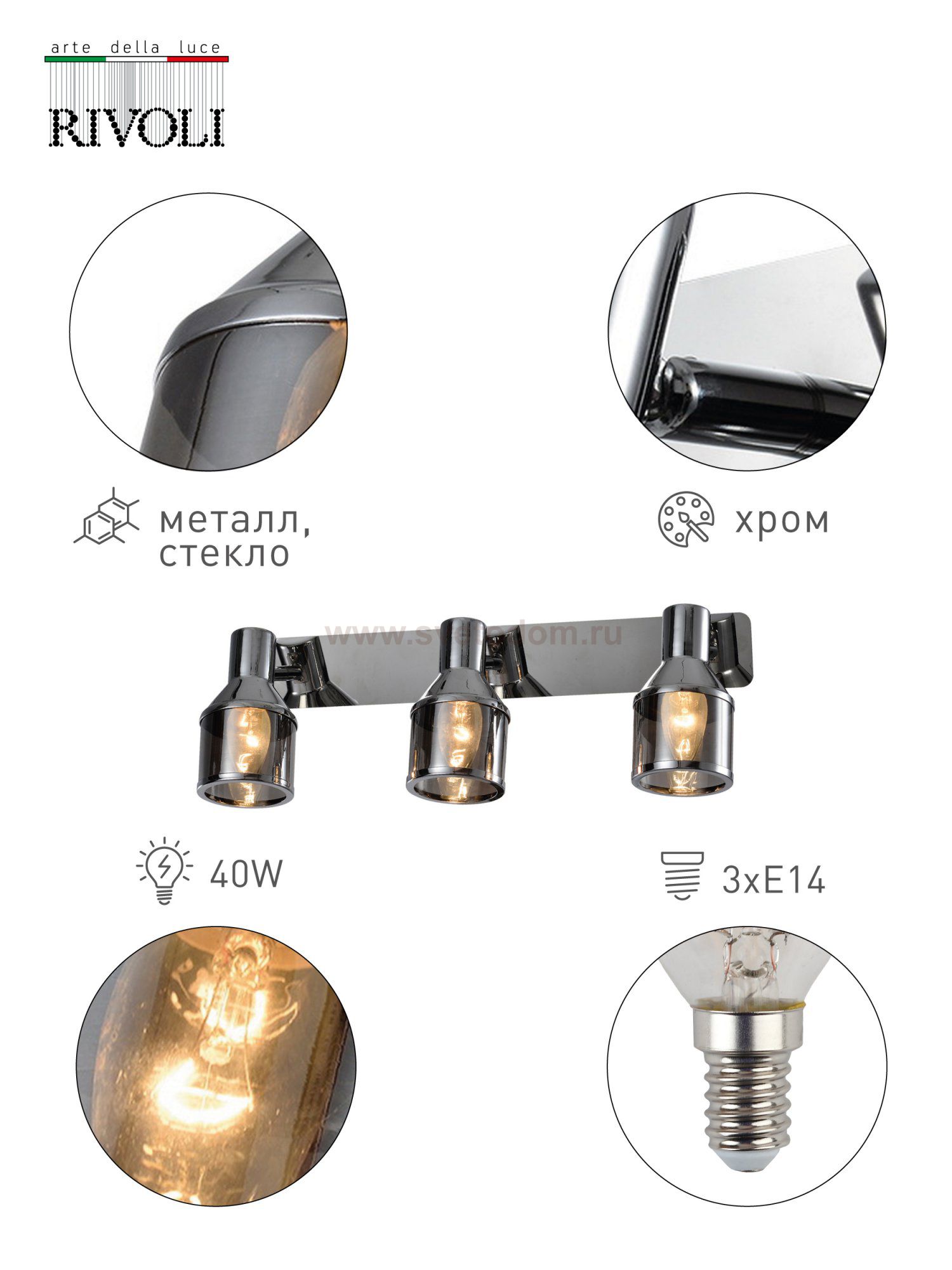 Светильник настенно-потолочный спот Rivoli Elektra 7046-703 поворотный 3 х E14 40 Вт