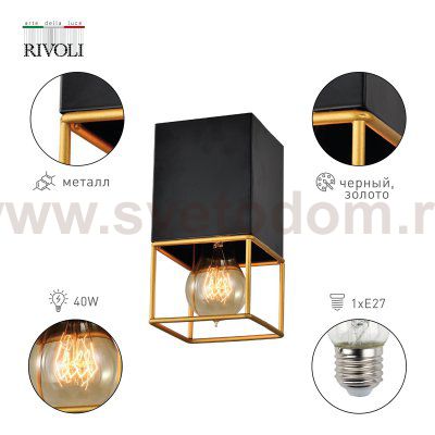 Светильник потолочный Rivoli Nadin 7049-701 1 х Е27 40 Вт лофт-кантри