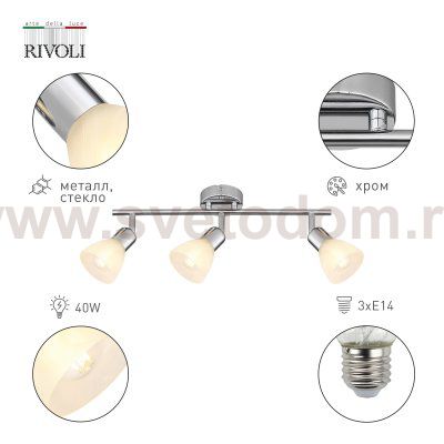 Светильник настенно-потолочный спот Rivoli Keila 7051-703 3 х Е14 40 Вт поворотный
