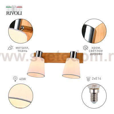 Светильник настенно-потолочный спот Rivoli Lachrimae 7063-702 2 х Е14 40 Вт поворотный модерн с выключателем