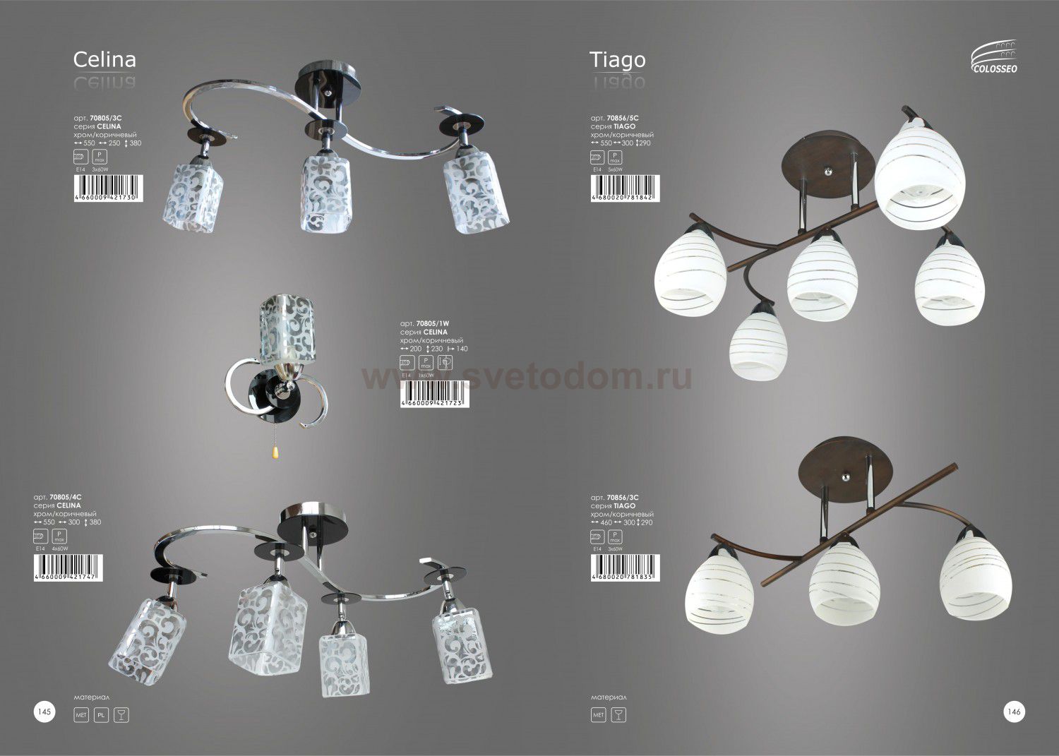 Люстра Colosseo 70805/4C