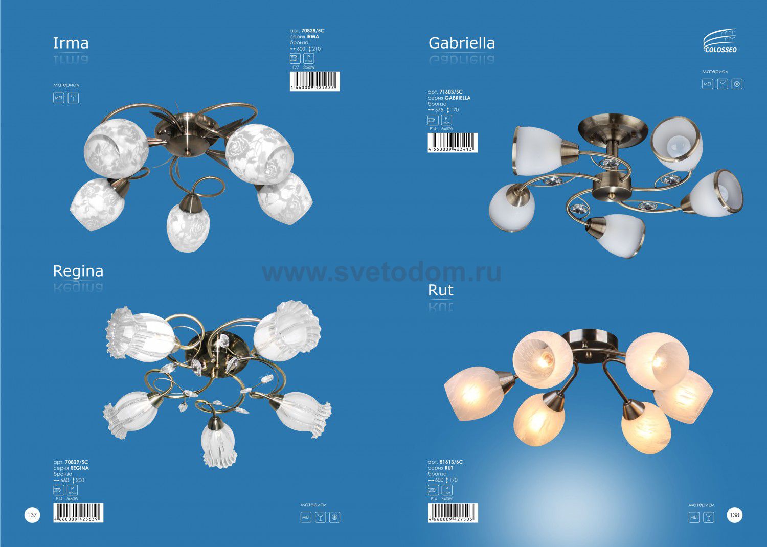 Люстра Colosseo 70829/5C