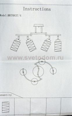Люстра Colosseo 70837/4C