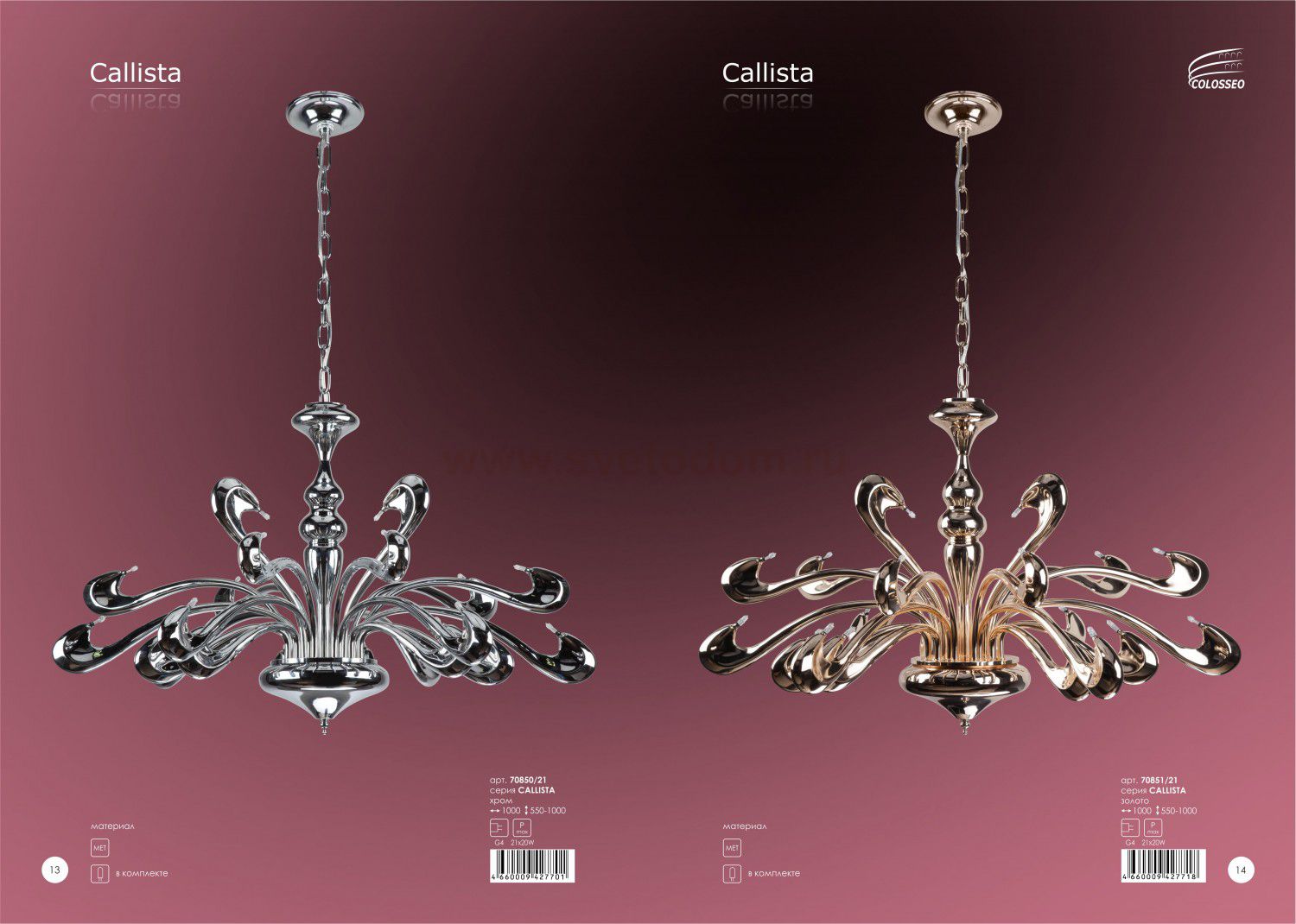 Люстра Colosseo 70850/21