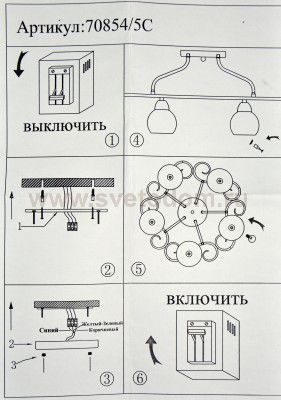 Светильник Colosseo 70854/5C optima