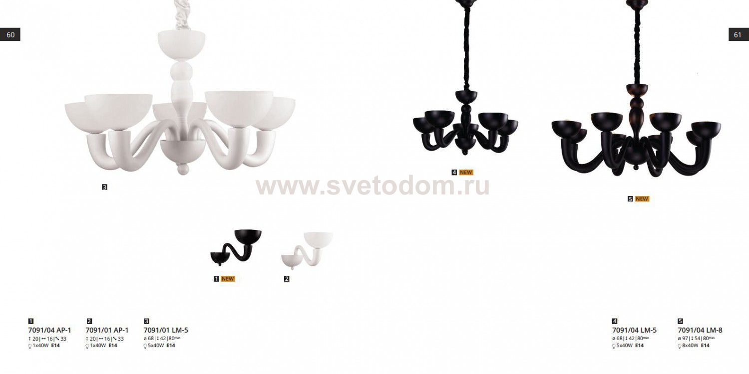 Светильник настенный Divinare 7091/04 AP-1 BIANCA-NERO