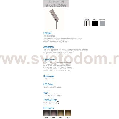 Подсветка 71-62-999 warm white silver
