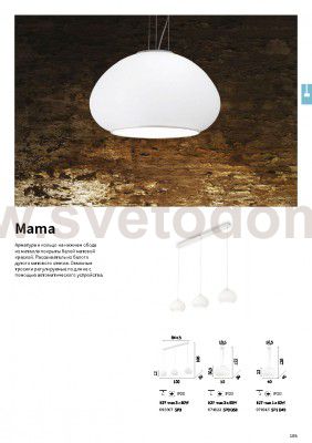 Ideal Lux MAMA SP1