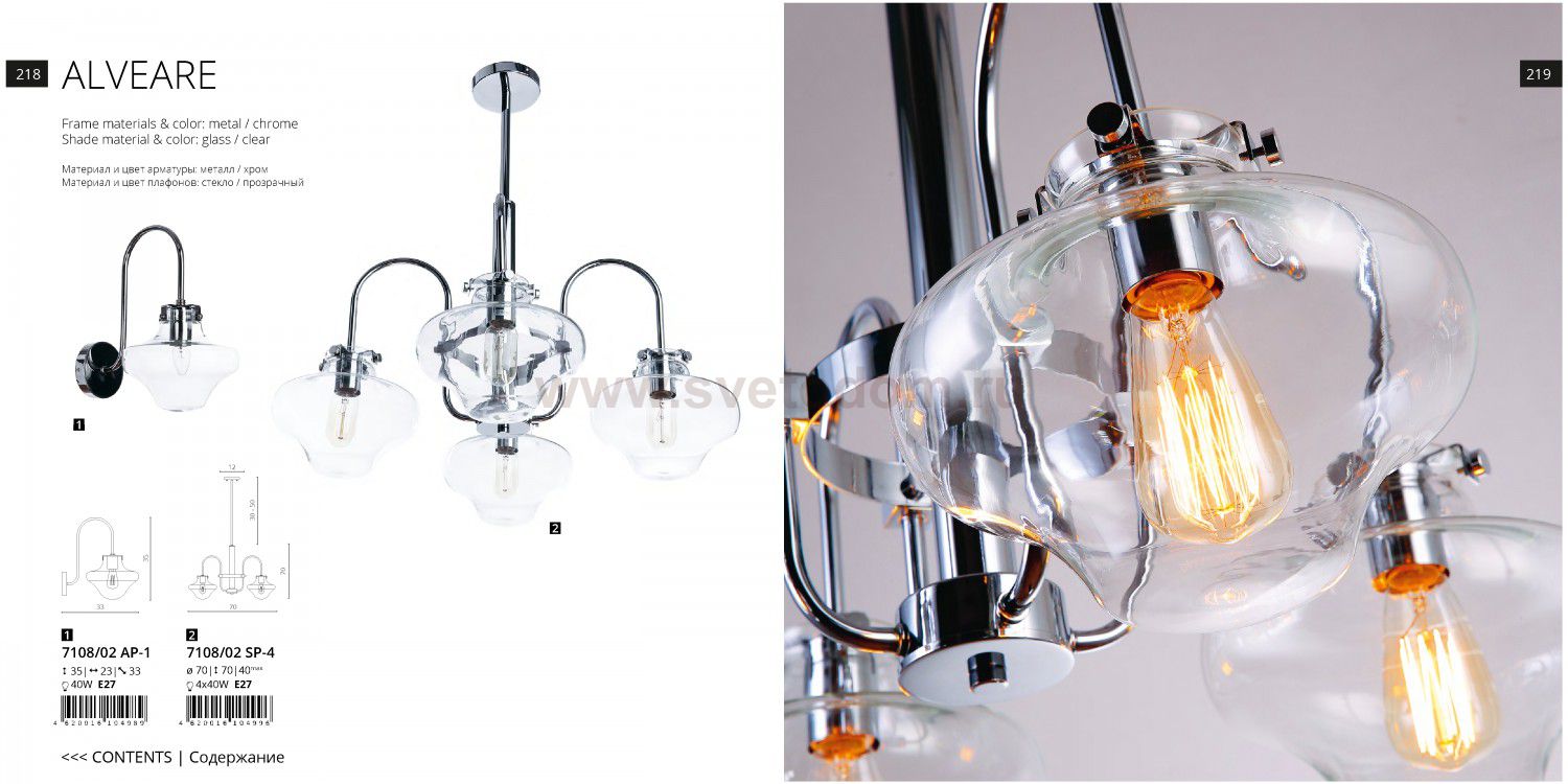 Светильник подвесной Divinare 7108/02 SP-4 ALVEARE