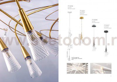 Подвесной светильник Lightstar 711017 Aereo