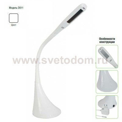 Светильник Navigator 71 570 NDF-D011-6W-4K-WH-LED на основании,