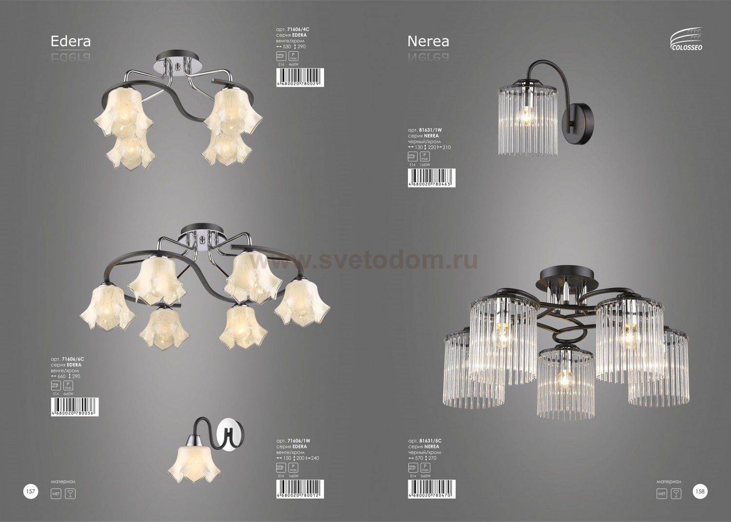 Люстра Colosseo 81631/5C NEREA