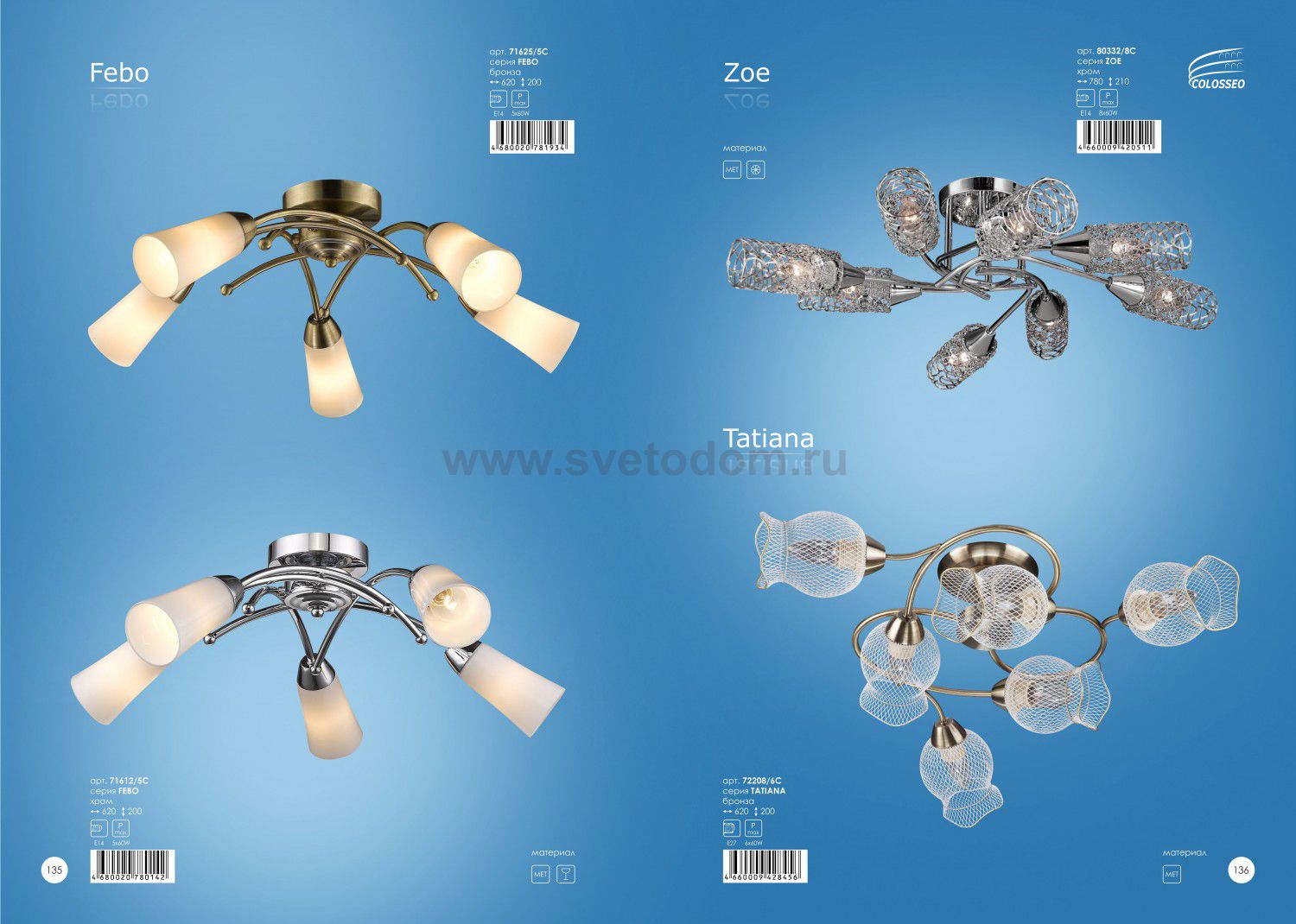 Люстра Colosseo 72208/6C TATIANA