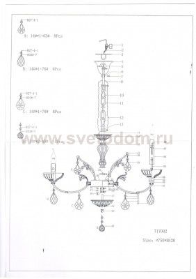 Люстра подвесная Lightstar 717082 Boemia