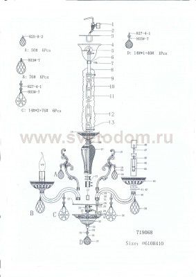 Люстра подвесная Lightstar 719068 Artifici